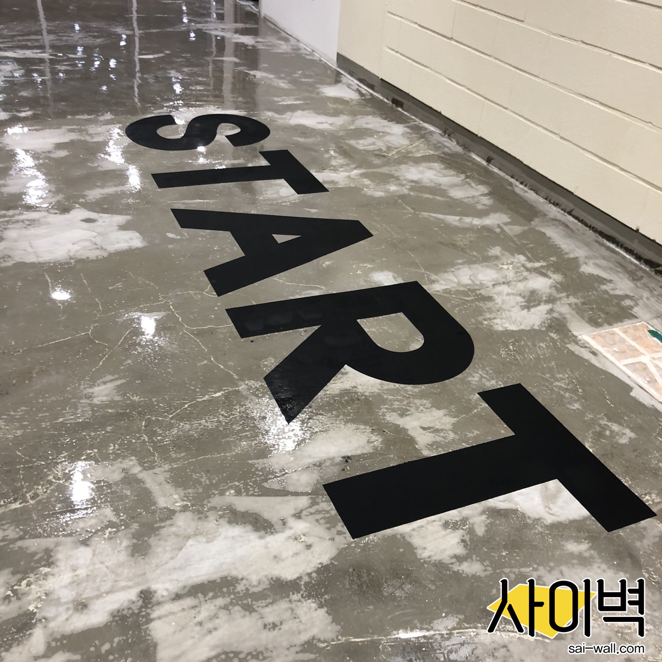 신한S2브릿지 바닥스텐실 벽화 시공 사진 23
